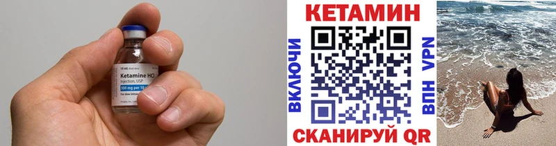 Кетамин VHQ  что такое   mega зеркало  Ишим 