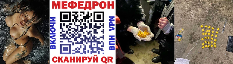 МЯУ-МЯУ мука  закладка  Ишим 