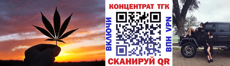 ТГК THC oil Ишим
